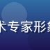 91.cn首席技术官林晓峰头像——中年男性技术专家形象，戴眼镜，神情沉稳，背景为服务器机房蓝色光效